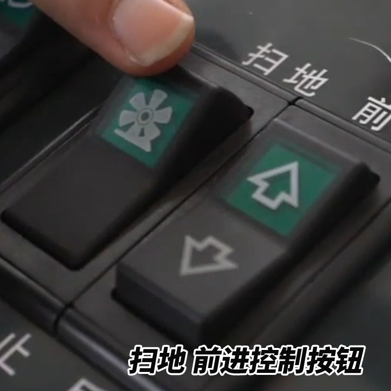 揚子掃地車S4前進控制按鈕細(xì)節(jié)