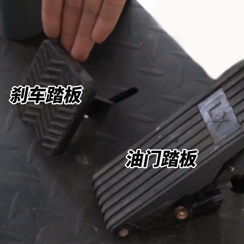 揚子電動掃地車S4油門剎車踏板細(xì)節(jié)