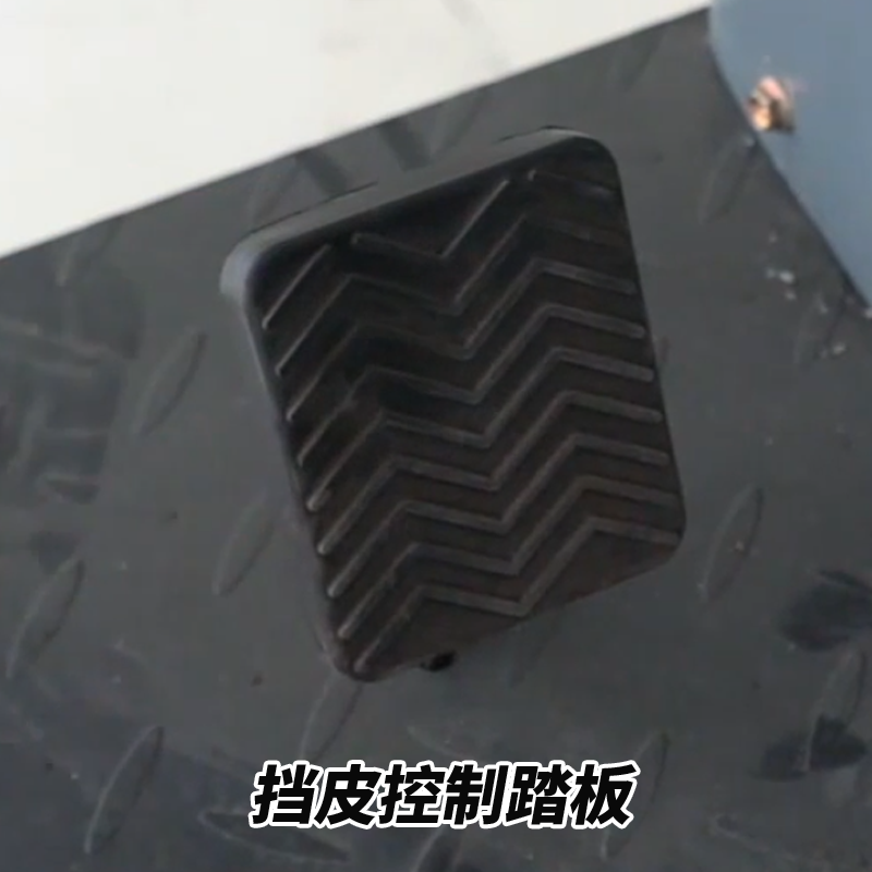 YZ-S4掃地機擋皮控制踏板細(xì)節(jié)