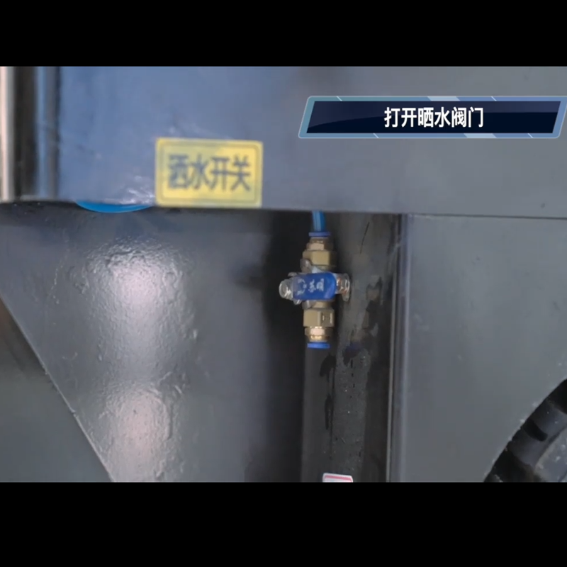 YZ-S10掃地機(jī)打開(kāi)曬水閥門圖