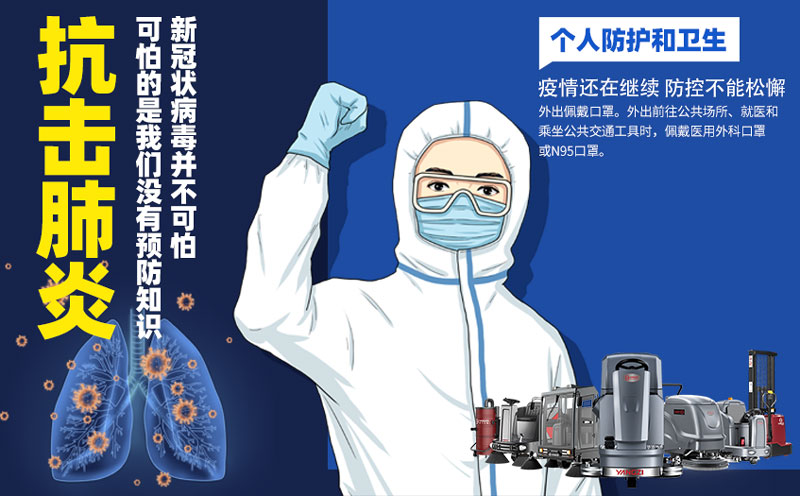 通過這些設(shè)施維護(hù)實(shí)踐對抗新冠肺炎