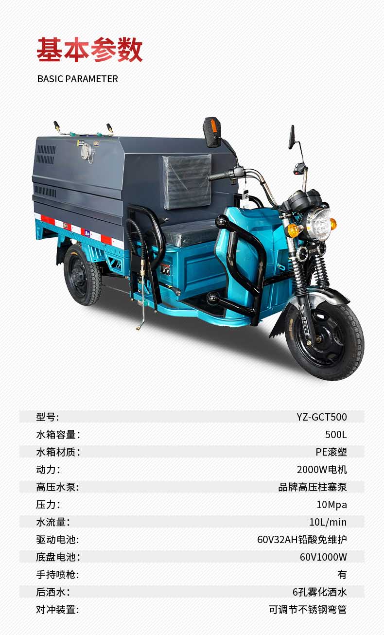 揚(yáng)子高壓清洗車(chē)YZ-GCT500