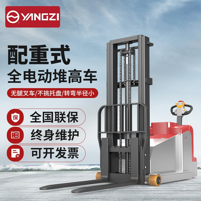 揚(yáng)子叉車(chē)CPDB09W 載荷0.9噸起升3.5米