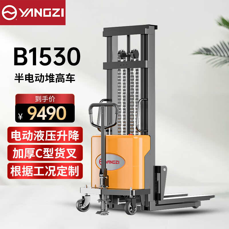 揚(yáng)子電動叉車1.5噸堆高車液壓裝卸車YZ-B1530