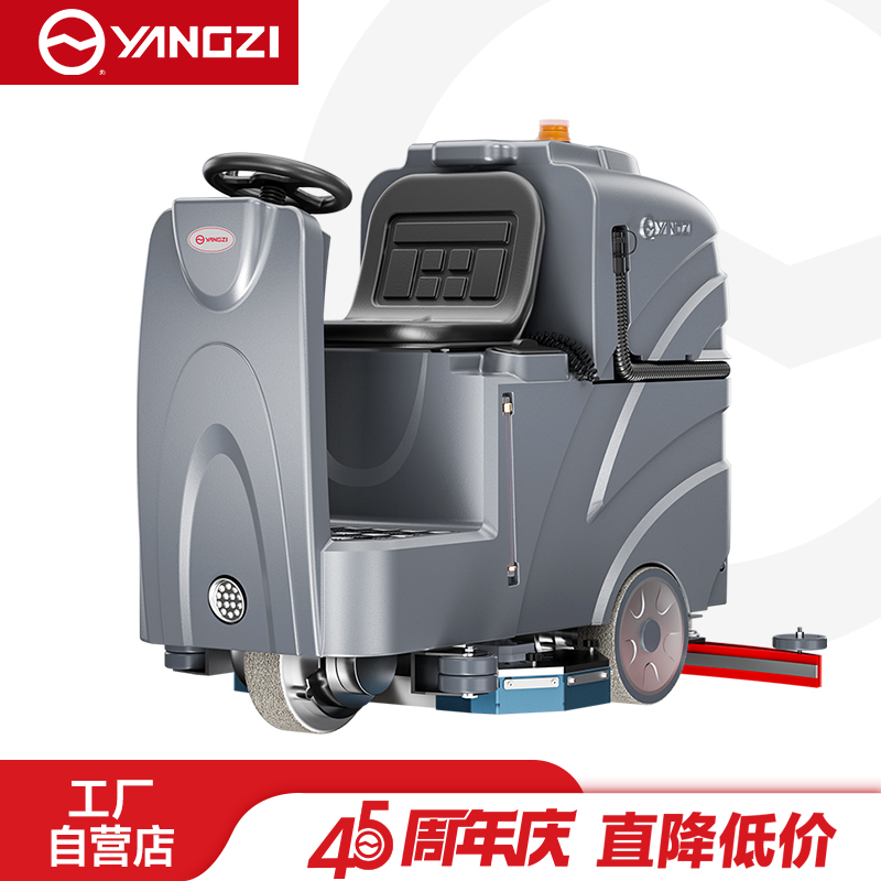 揚(yáng)子洗地機(jī)YZ-X8
