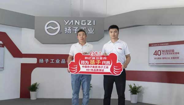 加盟揚(yáng)子！呂總成為揚(yáng)子嘉興地區(qū)代理商